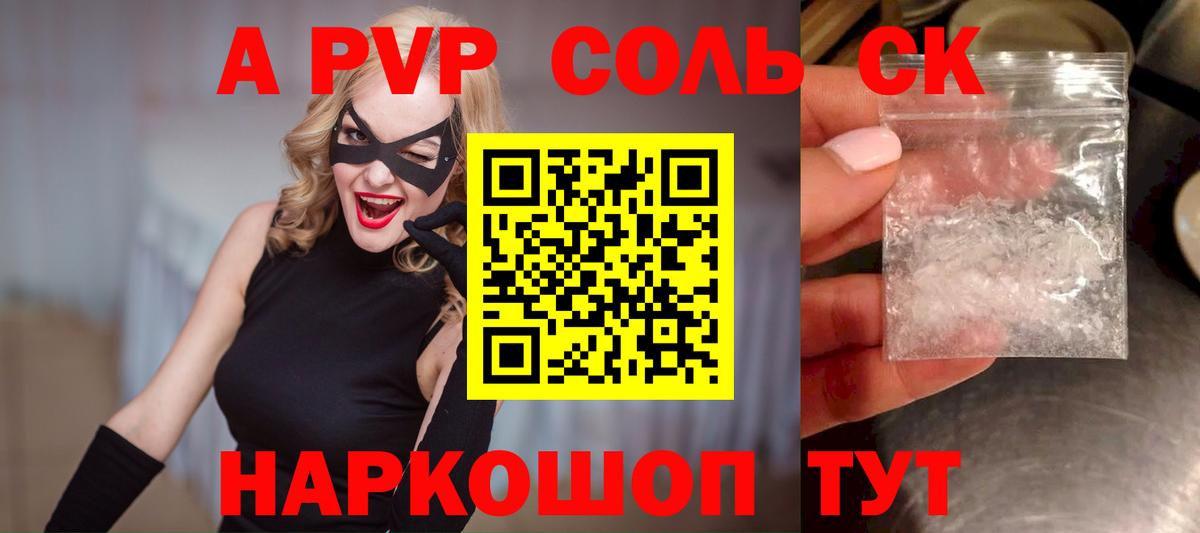 A PVP мука  наркота  Маркс  А ПВП  A PVP крисы CK  Вход с VPN  Alpha-PVP VHQ 