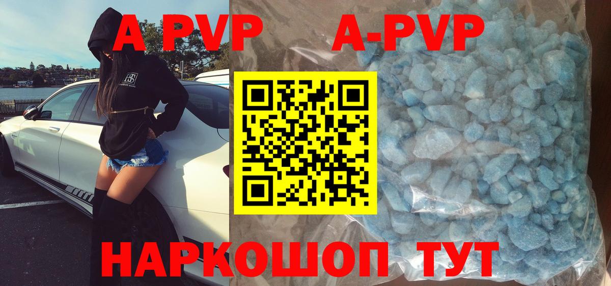 A-PVP VHQ Маркс