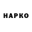 Бутират 1.4BDO Oksana Zharkova