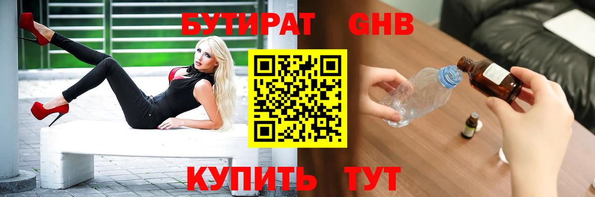 БУТИРАТ оксана Маркс
