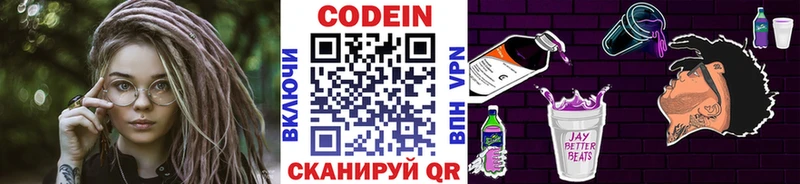 Кодеин Purple Drank сколько стоит Маркс