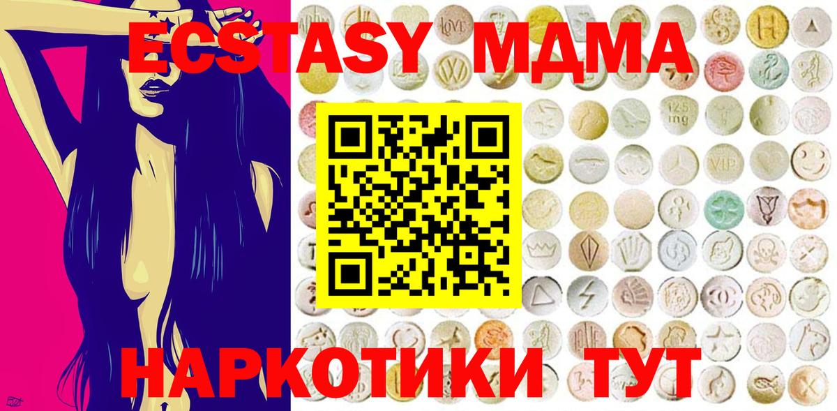 Экстази таблы  Вход с VPN  дарк нет телеграм  Экстази louis Vuitton  Маркс  Ecstasy 