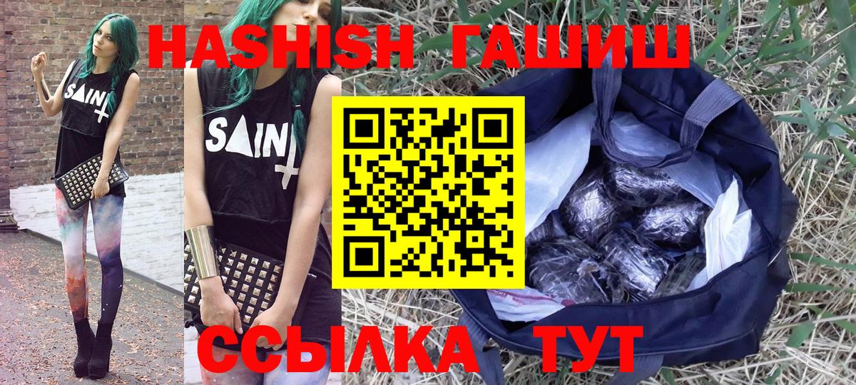 ГАШИШ индика сатива  ГАШИШ Cannabis  Вход с VPN  Маркс 