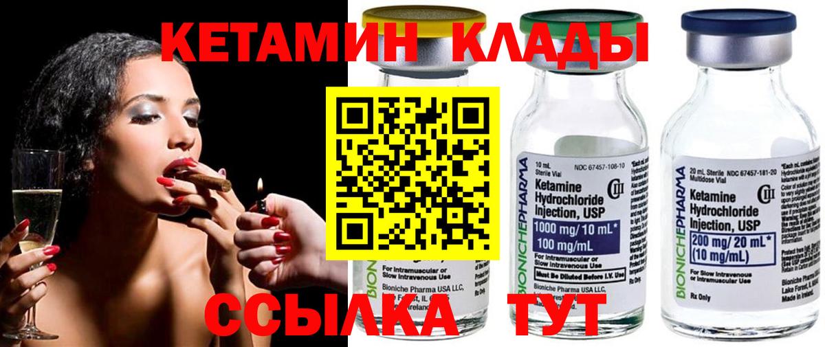 КЕТАМИН ketamine Маркс