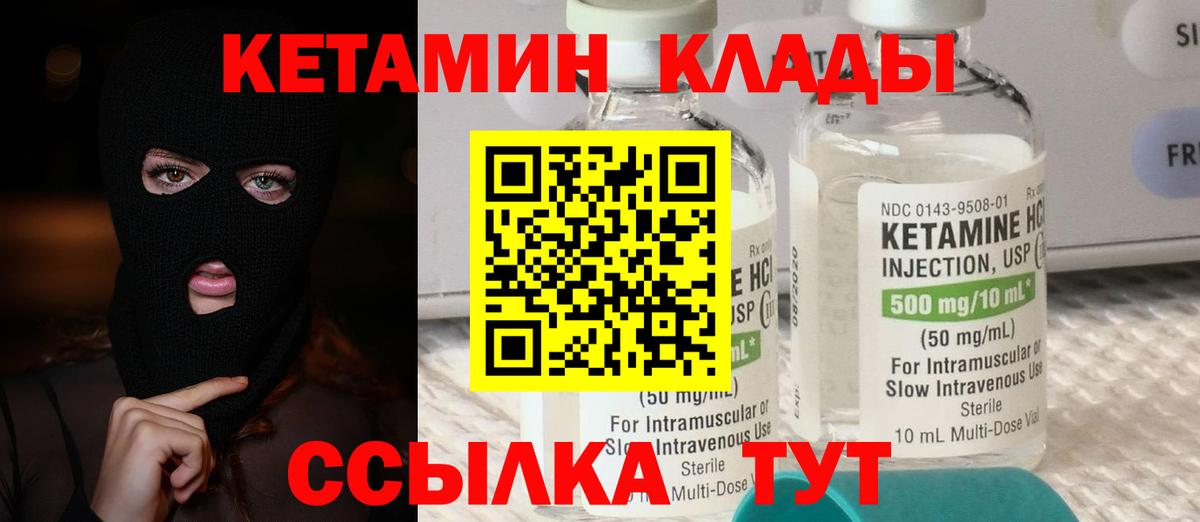Маркс  КЕТАМИН ketamine  Вход с VPN 