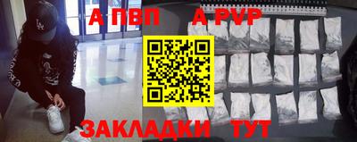 ALPHA-PVP Ставрополь