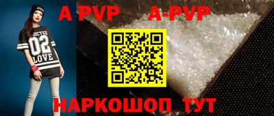 ALPHA-PVP Ставрополь
