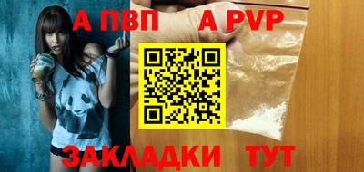 ALPHA-PVP Ставрополь