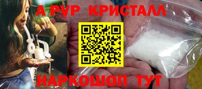 ALPHA-PVP Ставрополь