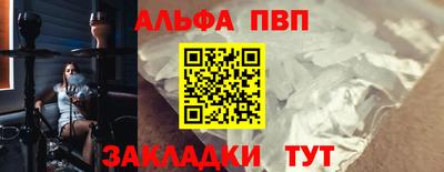 ALPHA-PVP Ставрополь