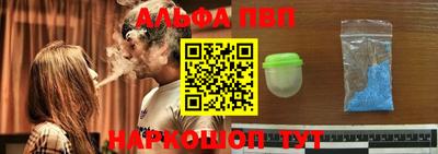 ALPHA-PVP Ставрополь