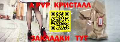 ALPHA-PVP Ставрополь