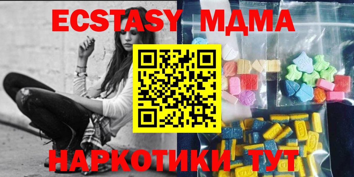 MDMA молли  Вход с VPN  МДМА молли  Маркс 