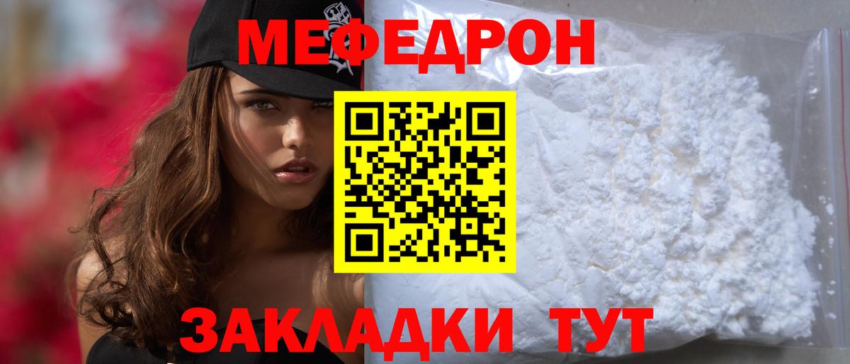 Мефедрон мука Маркс