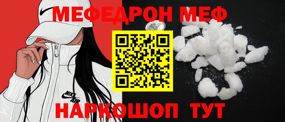 МЯУ-МЯУ VHQ  купить   Вход с VPN  Меф  Маркс  Меф mephedrone  МЯУ-МЯУ 