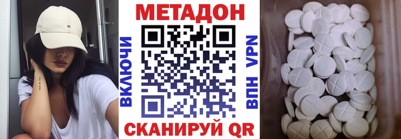 МЕТАДОН кристалл  хочу   Маркс 