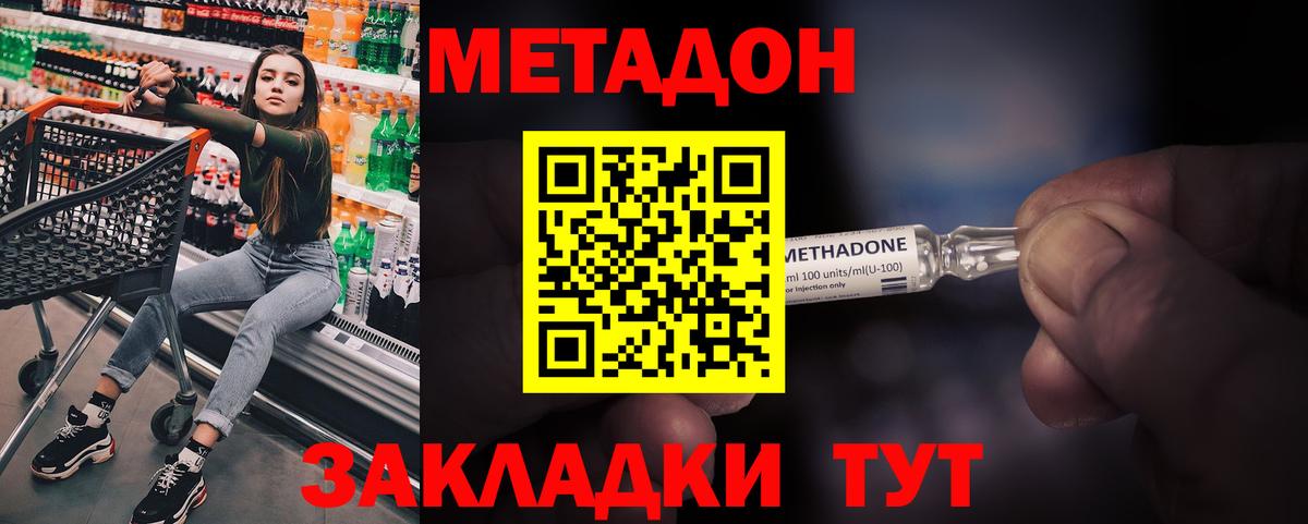 Метадон VHQ Маркс