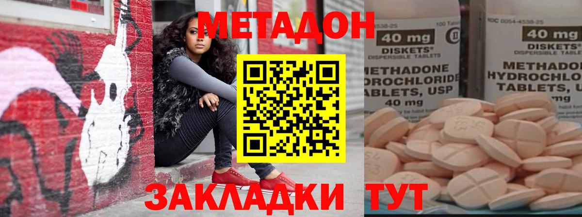 МЕТАДОН мёд  hydra   Маркс  Метадон кристалл  Вход с VPN 