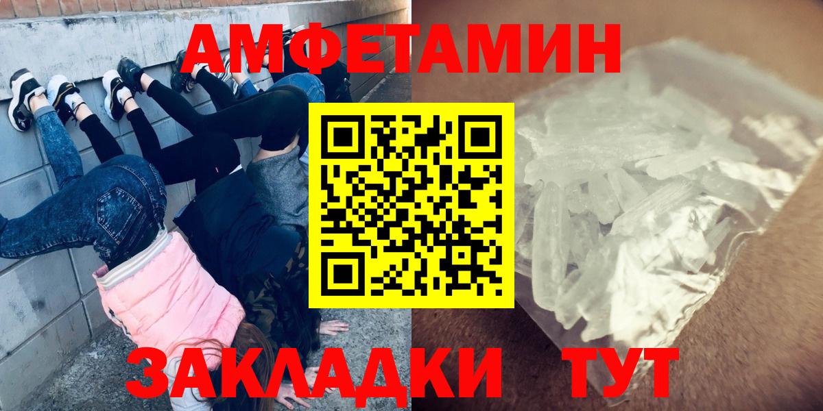 МЕТАМФЕТАМИН Methamphetamine  Вход с VPN  Маркс  МЕТАМФЕТАМИН Methamphetamine 